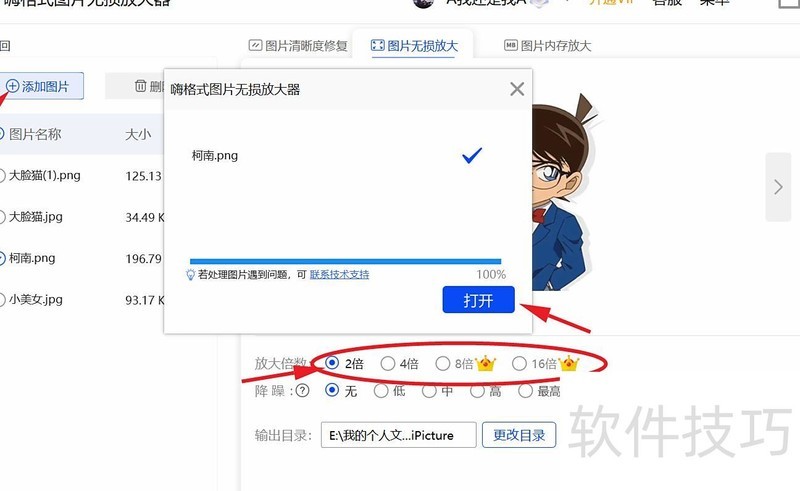 放映ppt时怎么放大界面 放映ppt时怎么放大界面