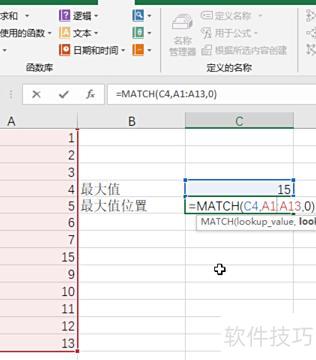 excel怎么查找最大值在哪里 excel怎么查找最大值在哪里