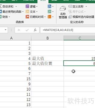 excel怎么查找最大值在哪里 excel怎么查找最大值在哪里