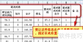 如何让excel一列定住 如何让excel一列定住