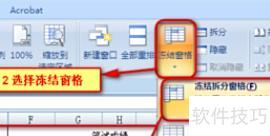 如何让excel一列定住 如何让excel一列定住