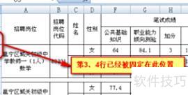 如何让excel一列定住 如何让excel一列定住