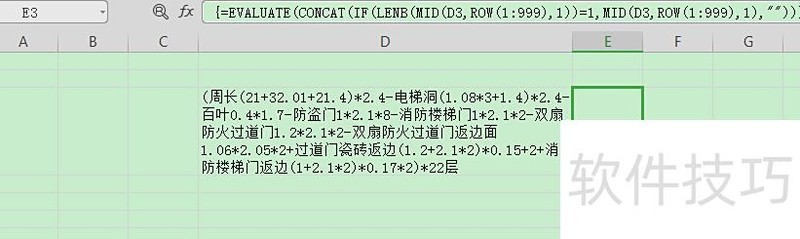 excel中的数组怎么使用 excel中的数组怎么使用