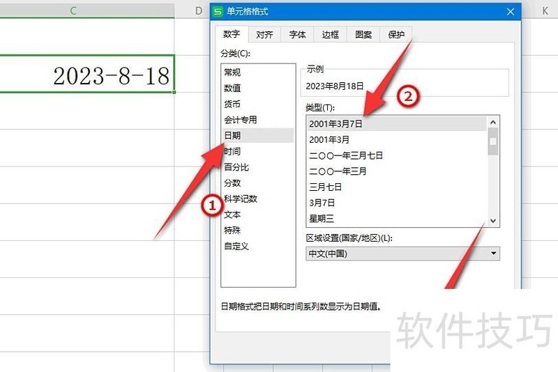 excel日期下拉的时候怎么样可以改月份 excel日期下拉的时候怎么样可以改月份
