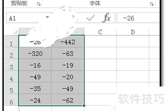 excel表格怎么变为负数 excel表格怎么变为负数