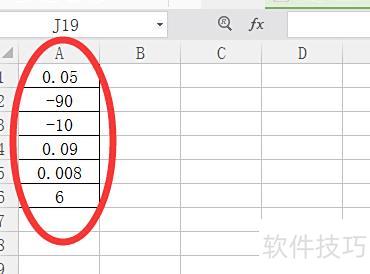 excel表格怎么变为负数 excel表格怎么变为负数