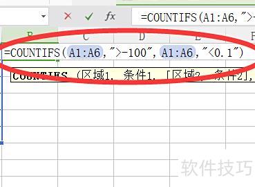 excel表格怎么变为负数 excel表格怎么变为负数