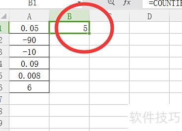 excel表格怎么变为负数 excel表格怎么变为负数