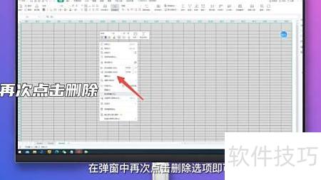 excel中如何删除空白行 excel中如何删除空白行