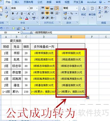 怎么将excel文档中多列数据合并成一列 怎么将excel文档中多列数据合并成一列