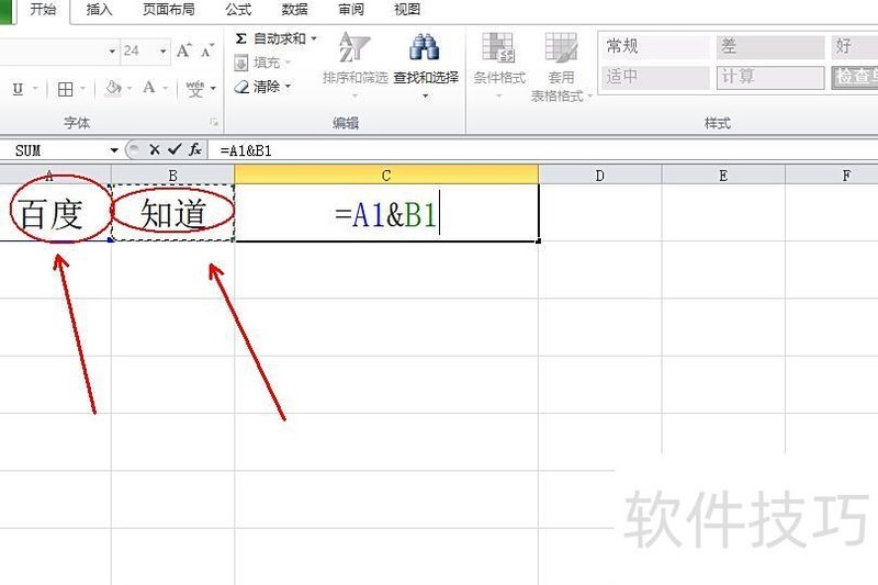 怎么将excel文档中多列数据合并成一列 怎么将excel文档中多列数据合并成一列