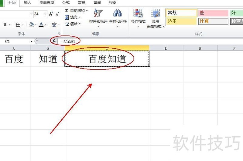 怎么将excel文档中多列数据合并成一列 怎么将excel文档中多列数据合并成一列