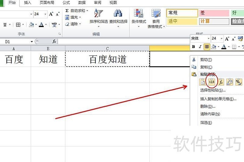 怎么将excel文档中多列数据合并成一列 怎么将excel文档中多列数据合并成一列