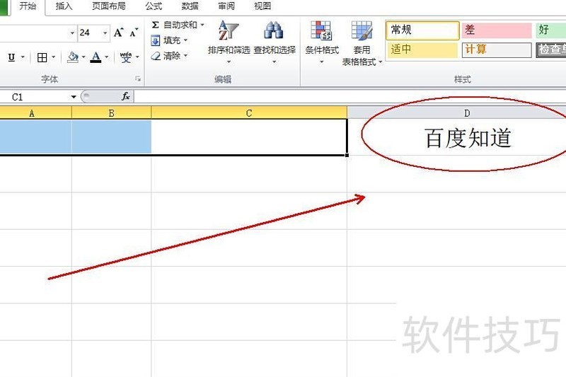 怎么将excel文档中多列数据合并成一列 怎么将excel文档中多列数据合并成一列