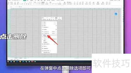 excel中如何删除空白行 excel中如何删除空白行