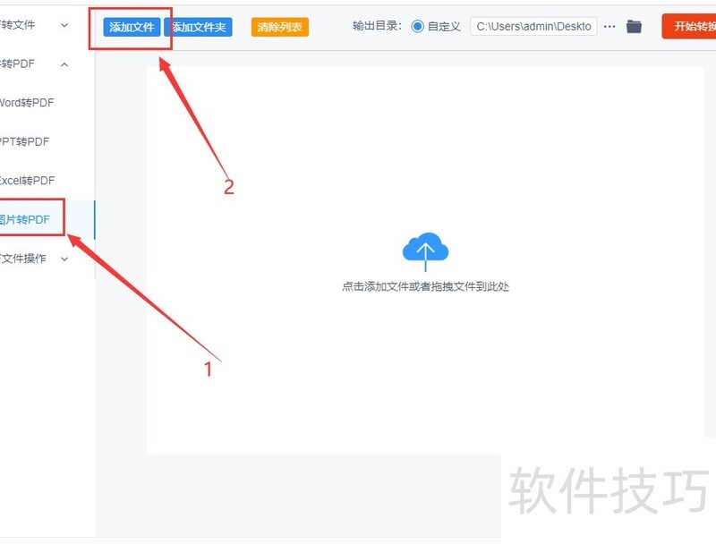 如何把几张图片合成一个pdf? 如何把几张图片合成一个pdf?