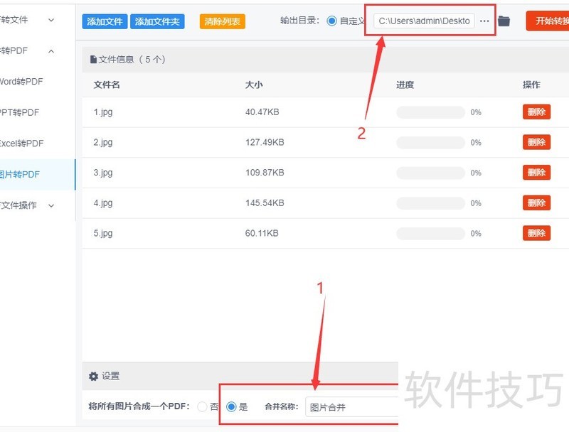 如何把几张图片合成一个pdf? 如何把几张图片合成一个pdf?