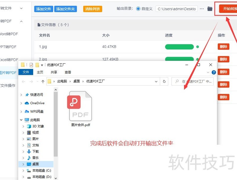 如何把几张图片合成一个pdf? 如何把几张图片合成一个pdf?