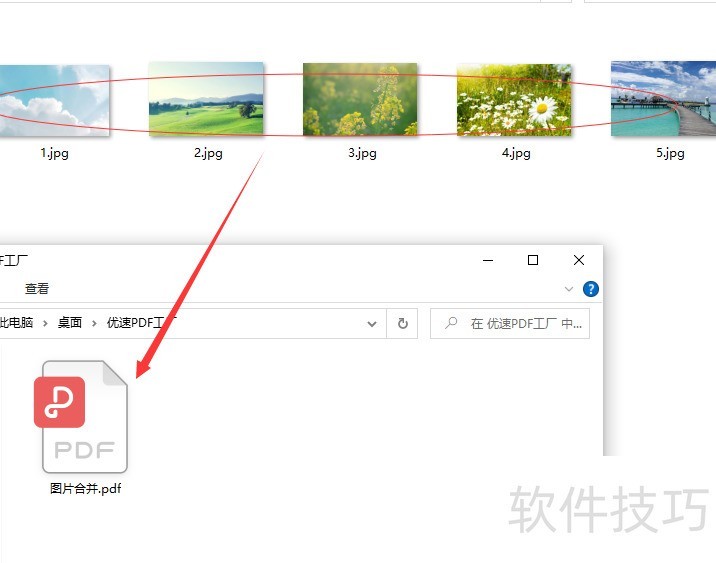 如何把几张图片合成一个pdf? 如何把几张图片合成一个pdf?