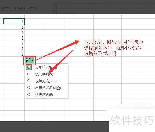 怎么使excel表格日期自动递增 怎么使excel表格日期自动递增