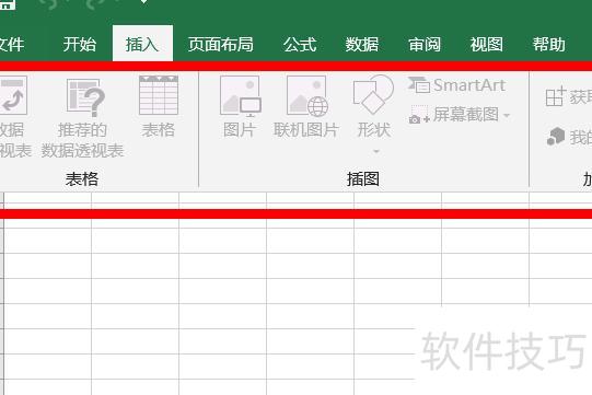 excel功能栏如何隐藏 excel功能栏如何隐藏