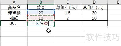 如何用excel做加法计算 如何用excel做加法计算