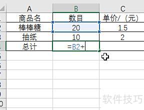 如何用excel做加法计算 如何用excel做加法计算