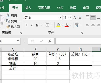 如何用excel做加法计算 如何用excel做加法计算