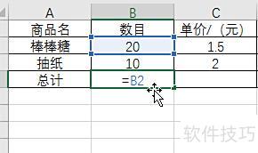 如何用excel做加法计算 如何用excel做加法计算