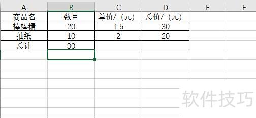 如何用excel做加法计算 如何用excel做加法计算