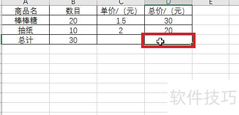 如何用excel做加法计算 如何用excel做加法计算