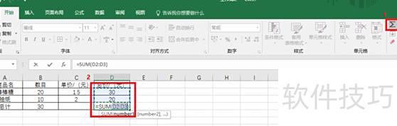 如何用excel做加法计算 如何用excel做加法计算