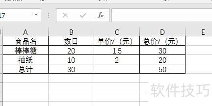 如何用excel做加法计算 如何用excel做加法计算