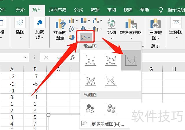怎样在excel中作出直线 怎样在excel中作出直线