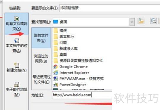 ppt怎样制作超链接 ppt怎样制作超链接