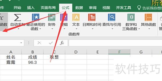 如何在excel里制作一个直角梯形 如何在excel里制作一个直角梯形