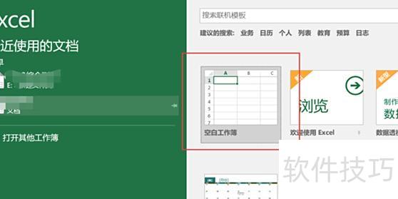 如何在excel里制作一个直角梯形 如何在excel里制作一个直角梯形