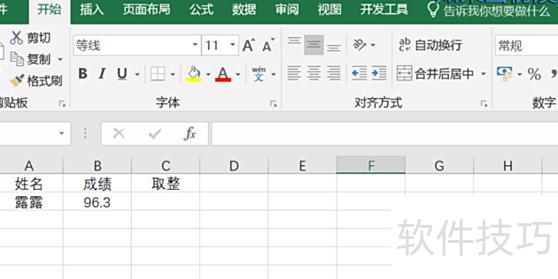 如何在excel里制作一个直角梯形 如何在excel里制作一个直角梯形