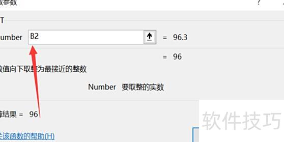 如何在excel里制作一个直角梯形 如何在excel里制作一个直角梯形