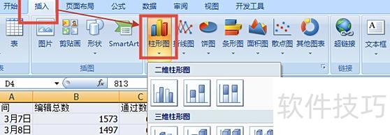 如何在excel里制作一个直角梯形 如何在excel里制作一个直角梯形