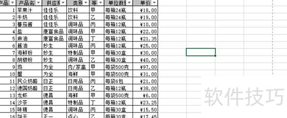 如何在excel中筛选 如何在excel中筛选