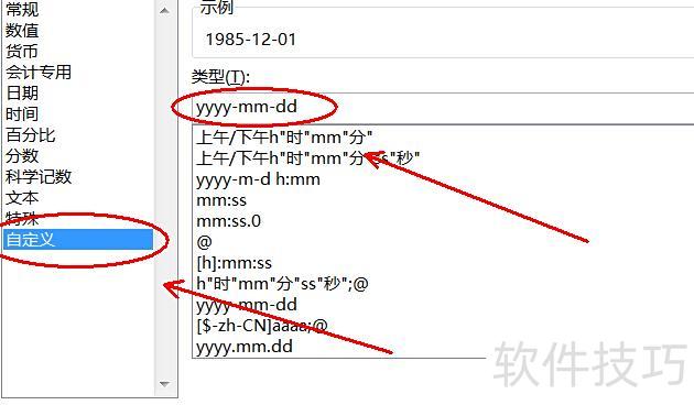excel如何转换年月日格式 excel如何转换年月日格式