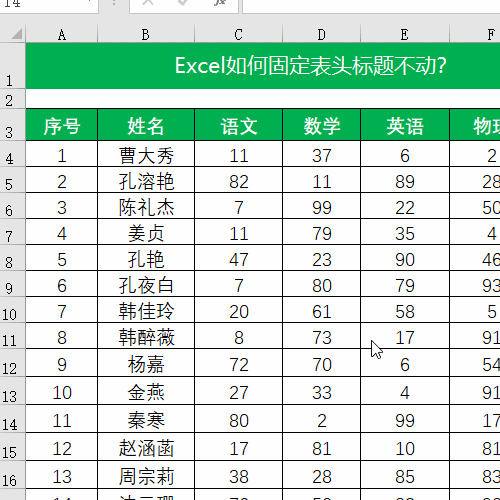 Excel如何使用冻结窗格 Excel如何使用冻结窗格