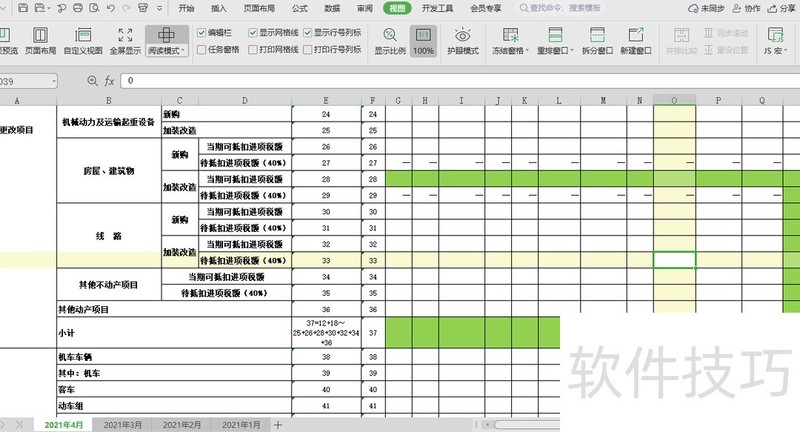 wps中学会冻结窗格 wps中学会冻结窗格