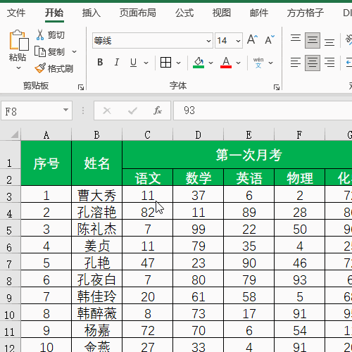 Excel如何使用冻结窗格 Excel如何使用冻结窗格