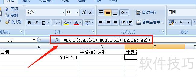 怎么用excel计算日期加某个月份 怎么用excel计算日期加某个月份