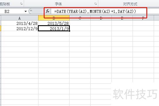 怎么用excel计算日期加某个月份 怎么用excel计算日期加某个月份