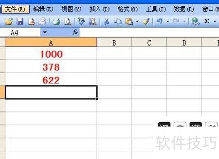 excel中如何进行加减 excel中如何进行加减