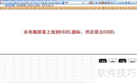 excel中如何进行加减 excel中如何进行加减