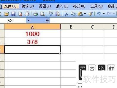 excel中如何进行加减 excel中如何进行加减